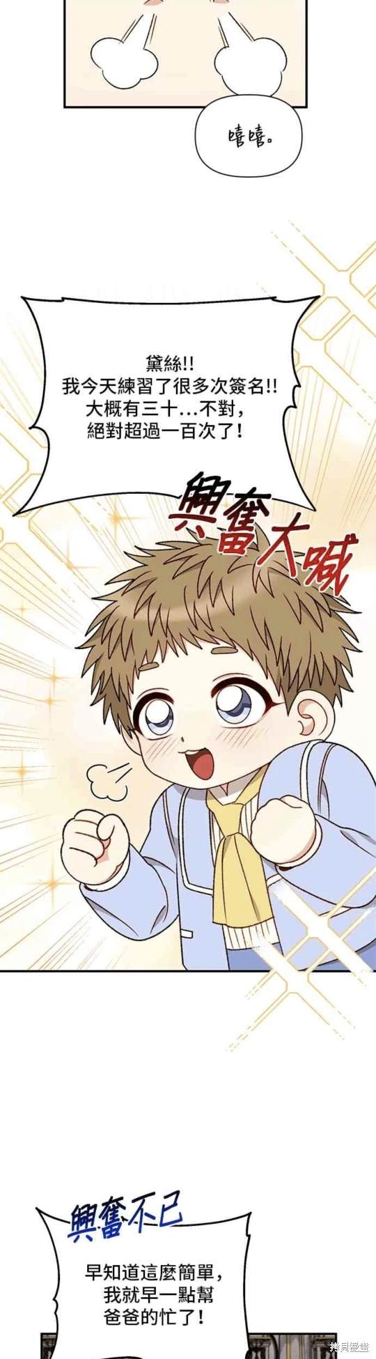 第98话24