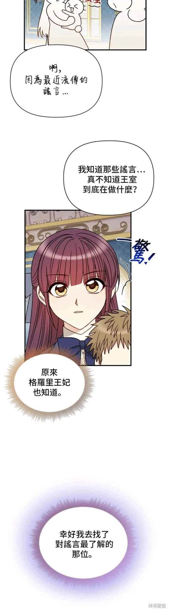 第98话26