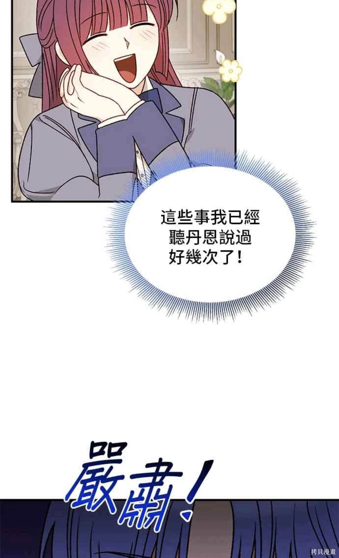 第98话8