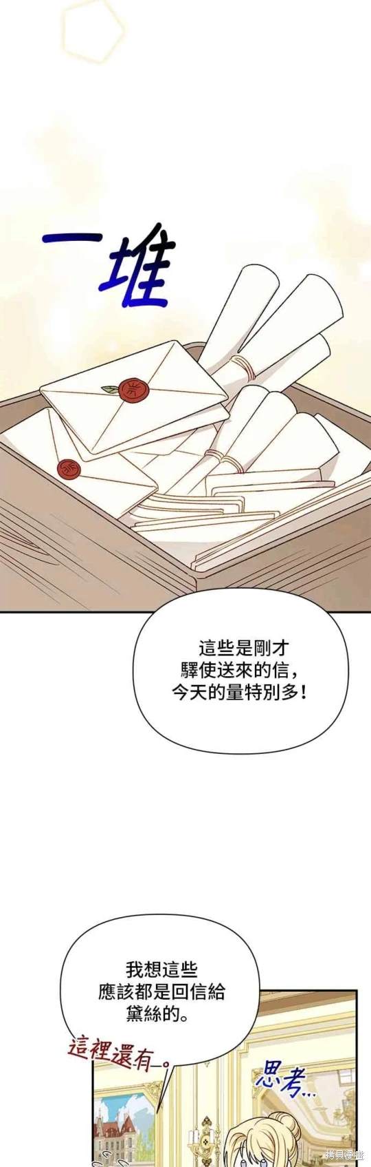 第100话18