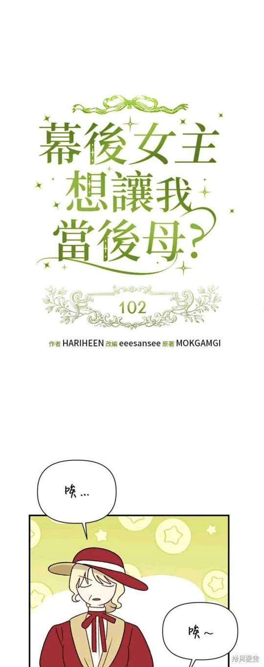 第102话10