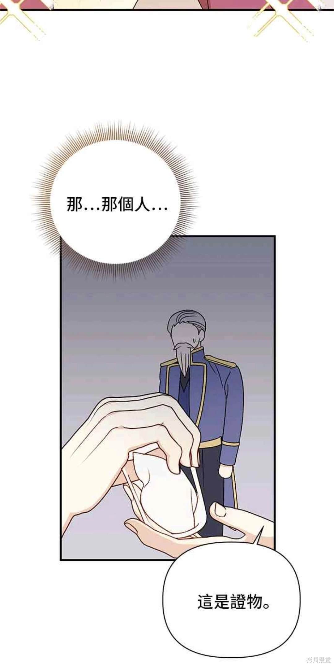 第103话45
