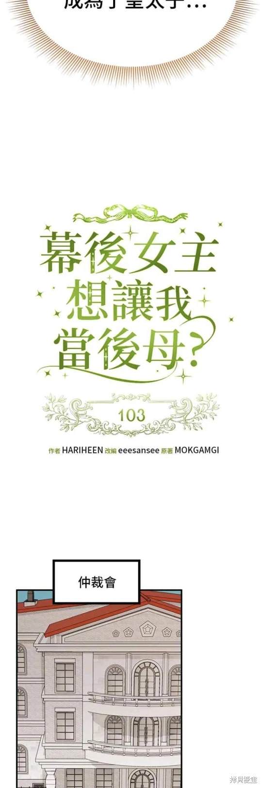 第103话8