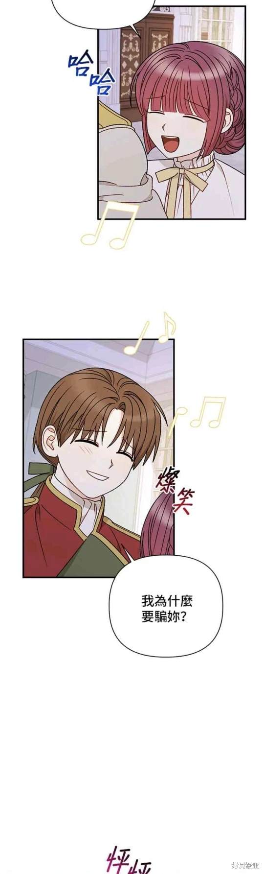 第105话12