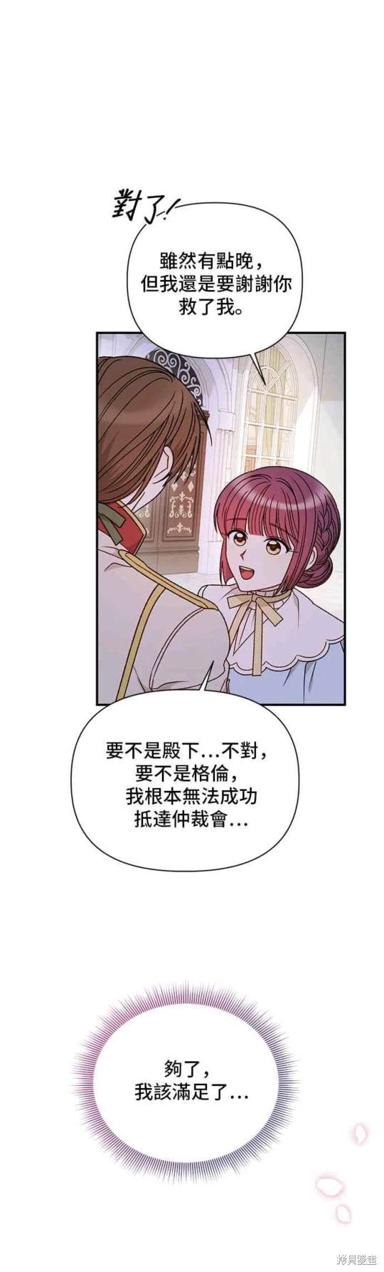 第105话19