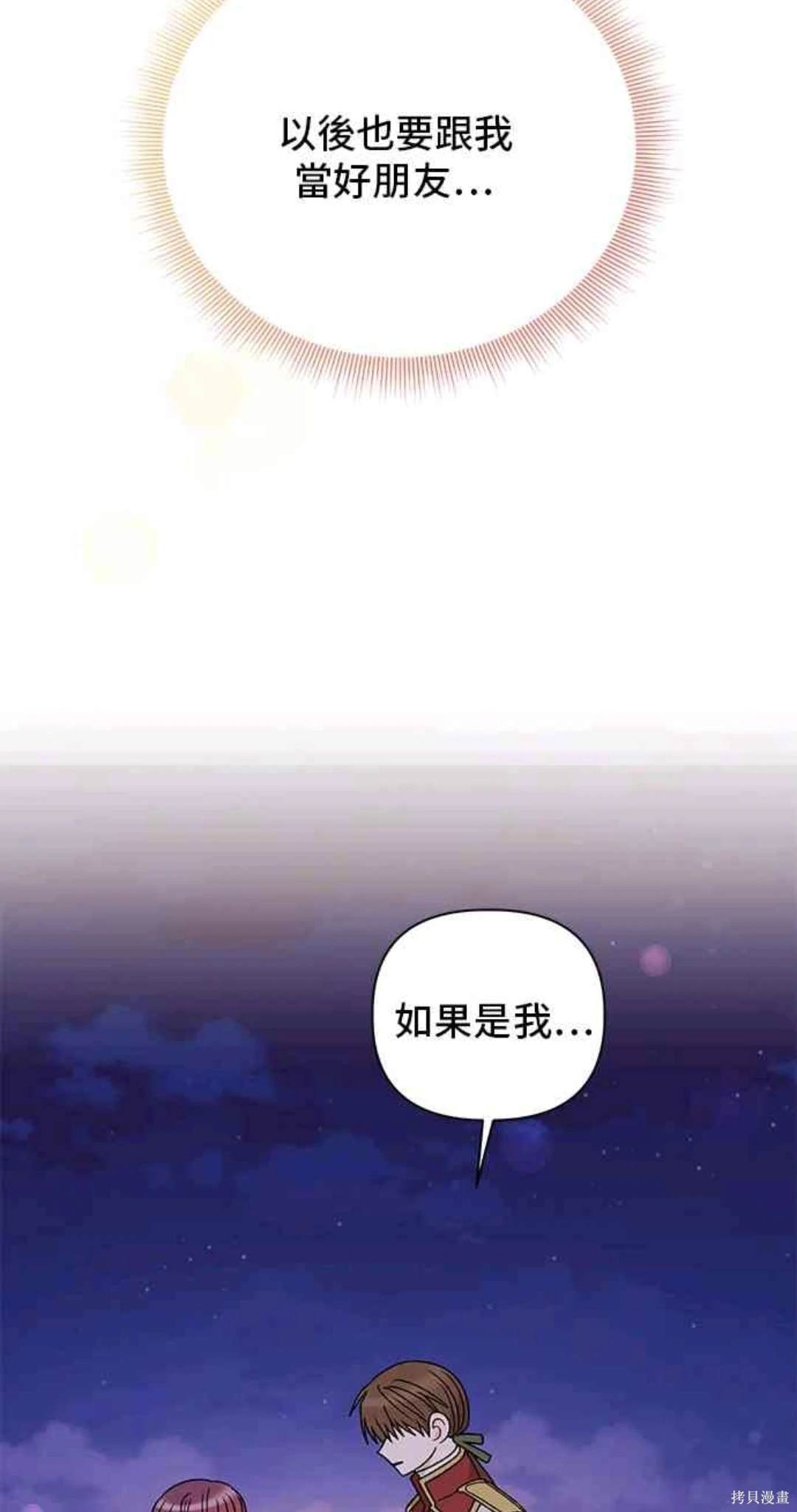 第105话28