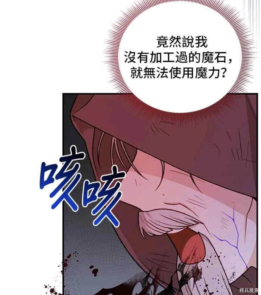 第105话54