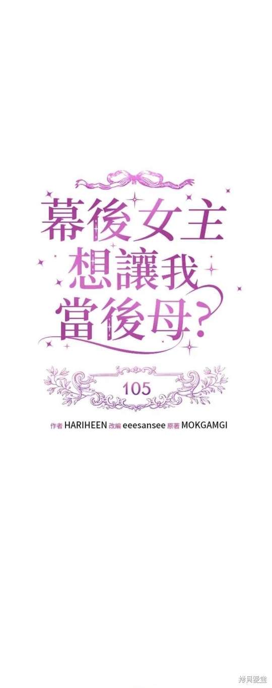 第105话9