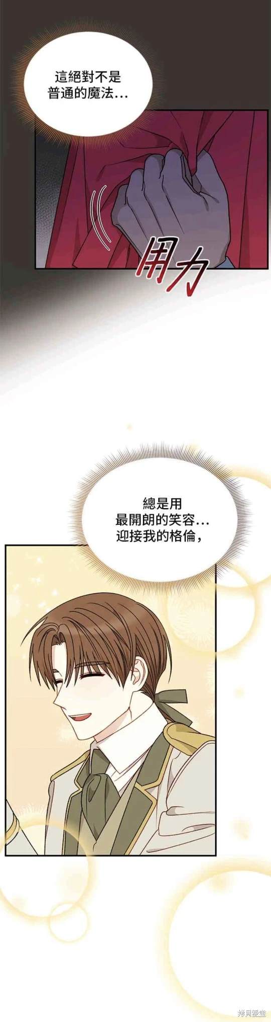 第107话3