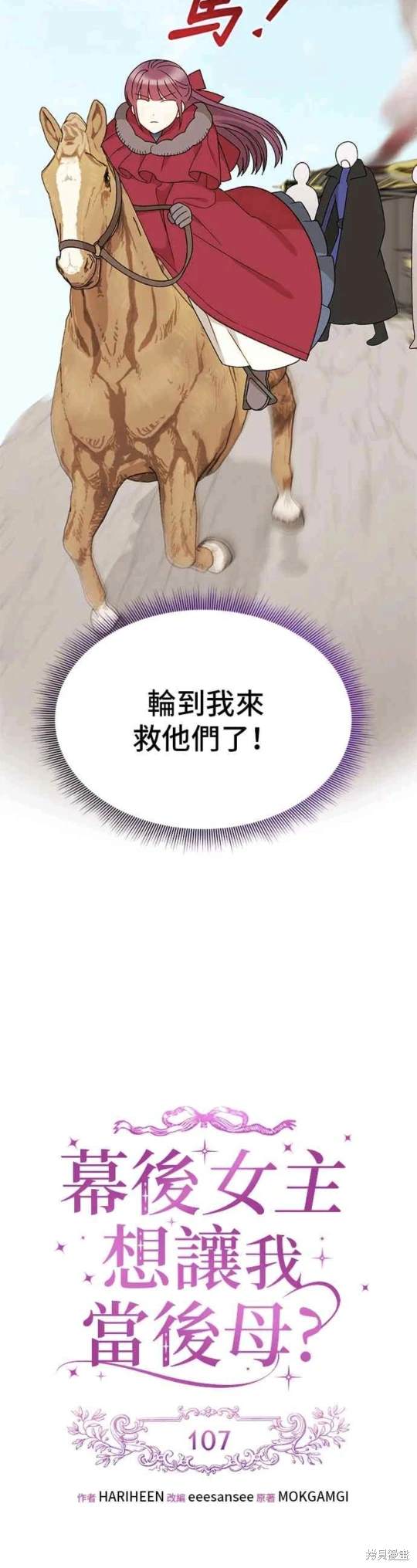 第107话7