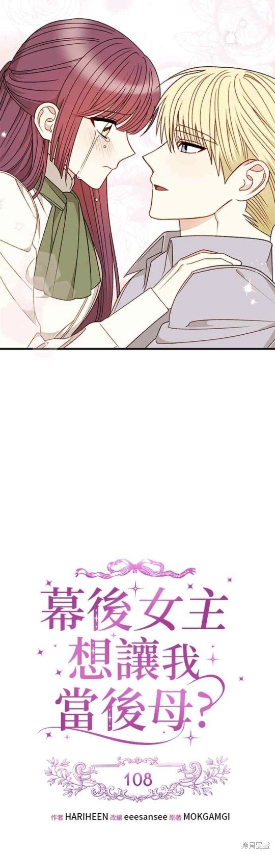 第108话24