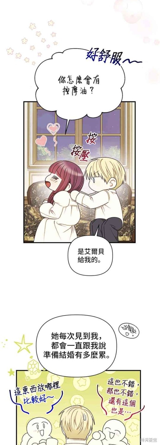 第109话36