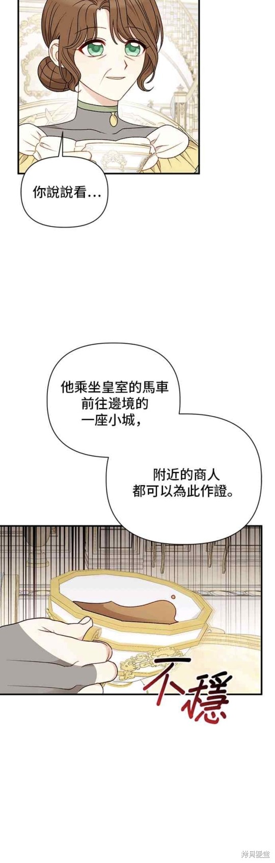 第109话4