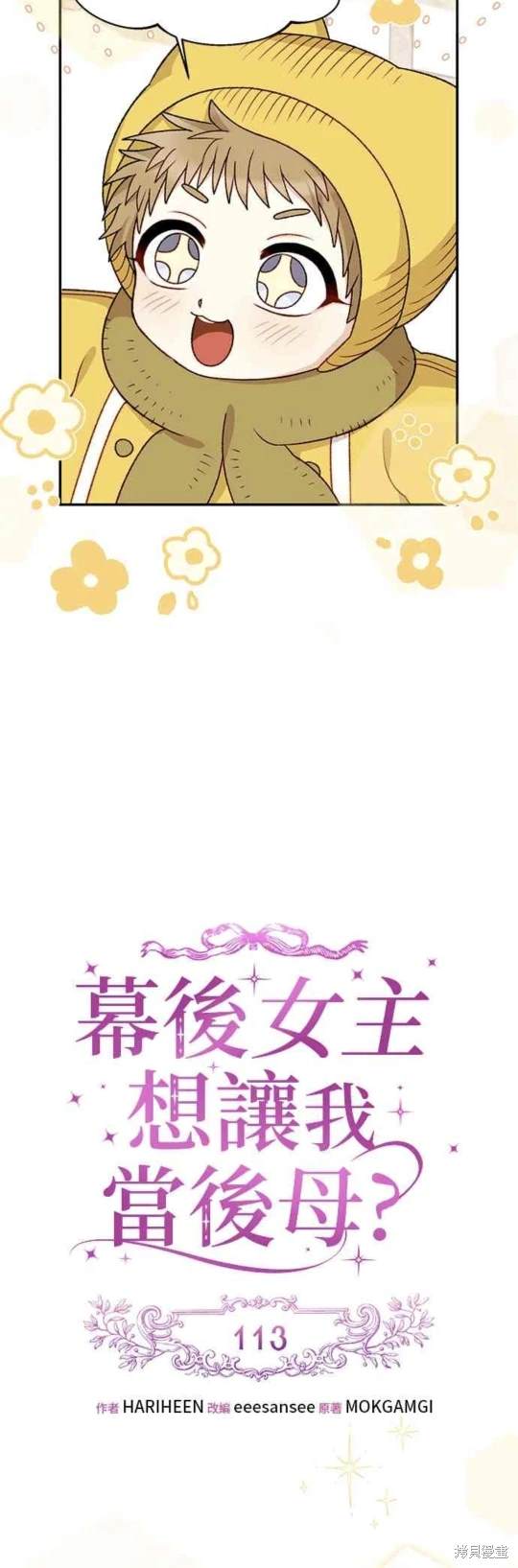 第113话12