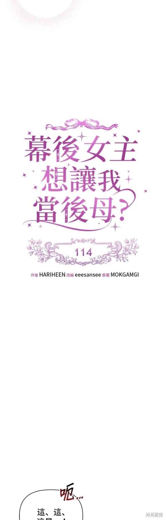 第114话15