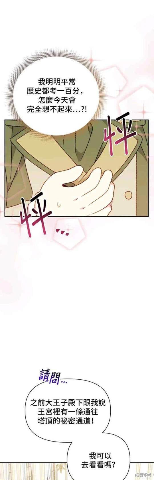 第114话17