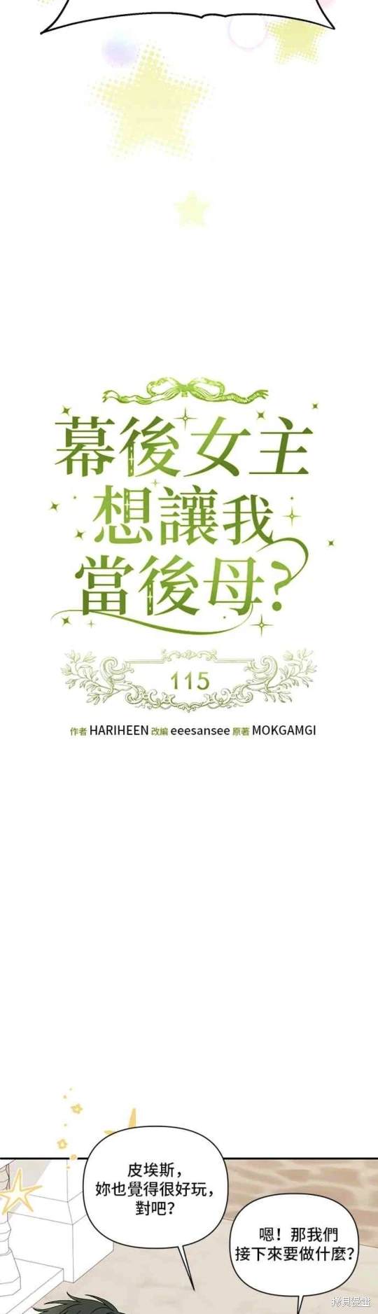 第115话21