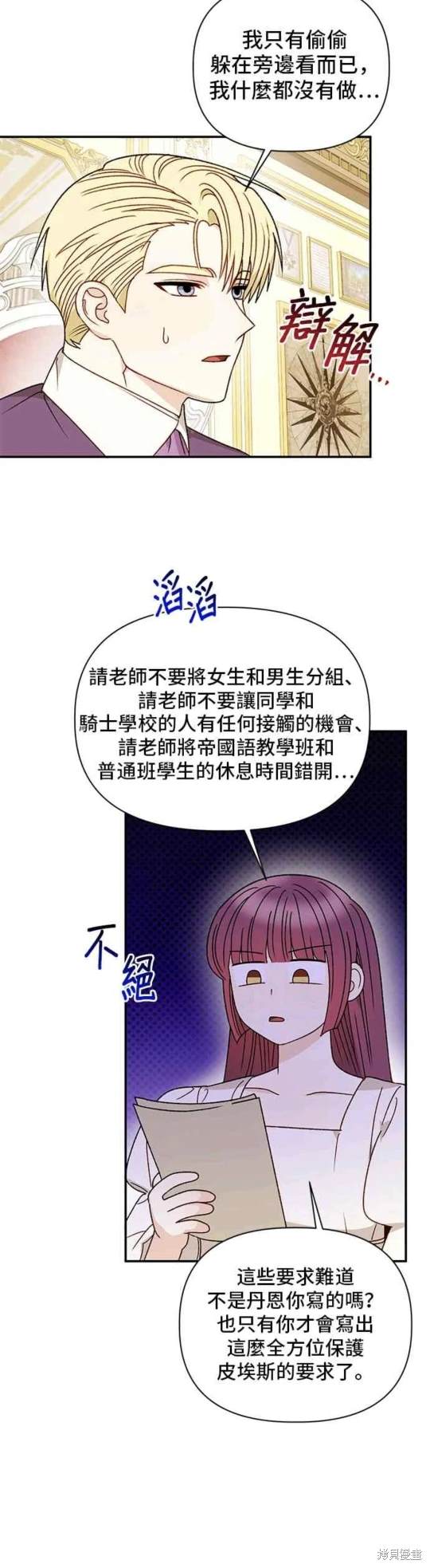 第115话36