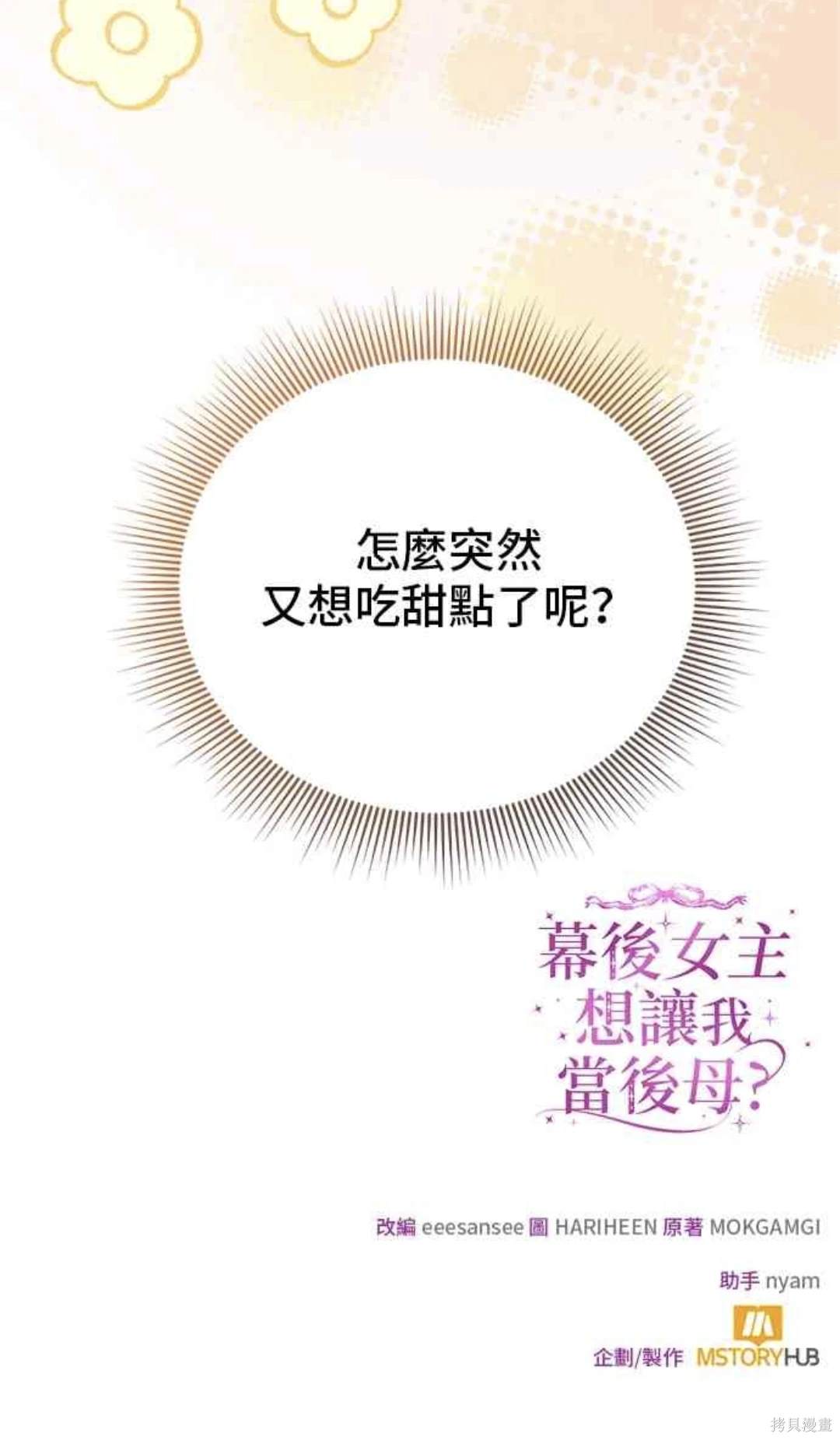 第115话49