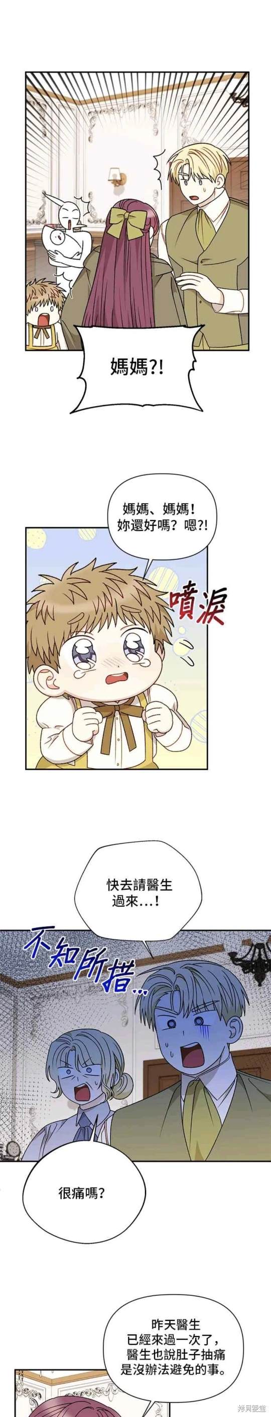 第116话10