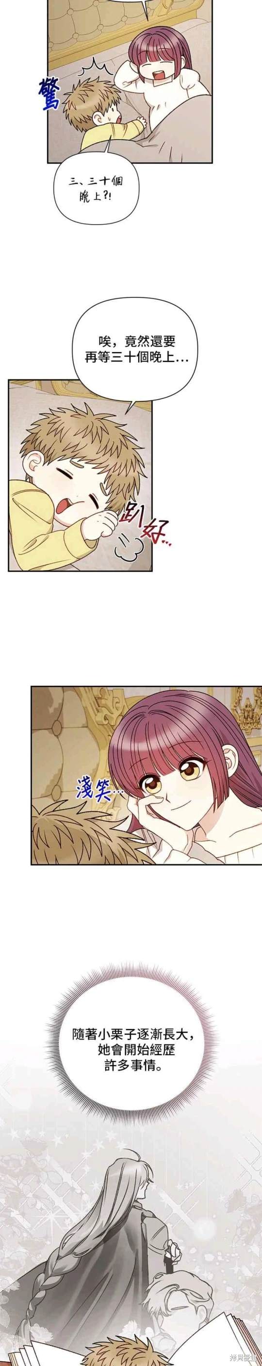 第116话13