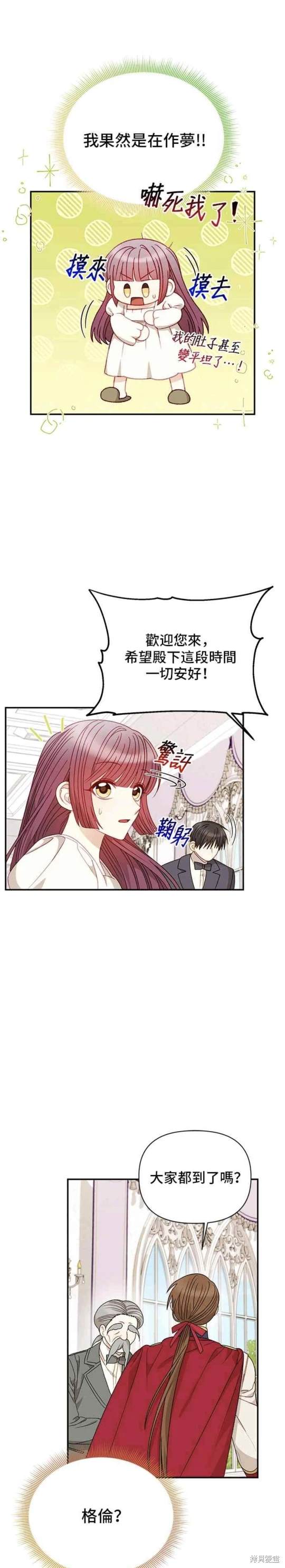 第116话20