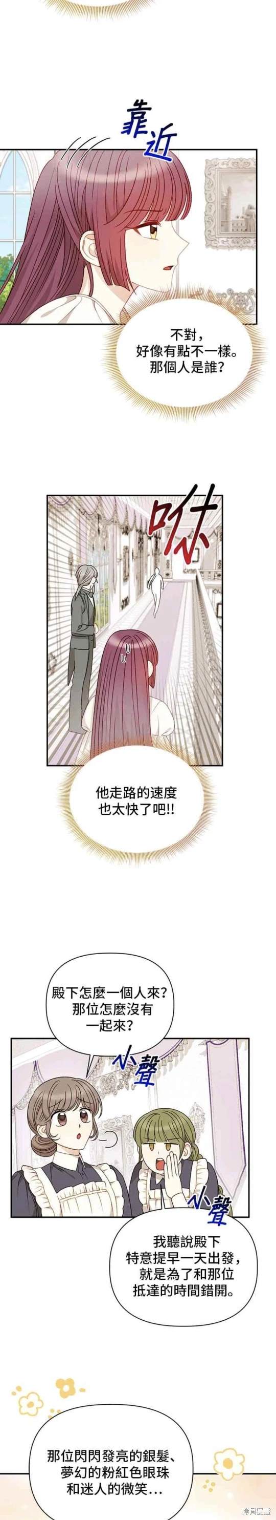 第116话21