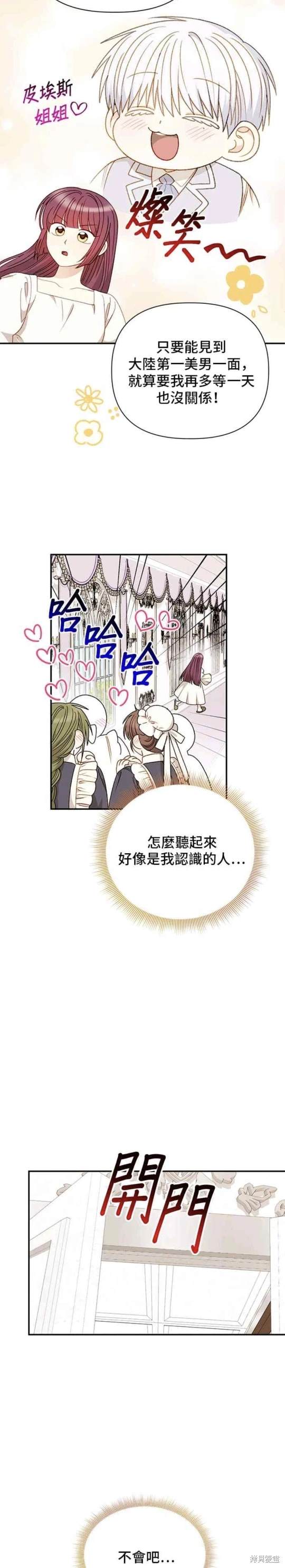第116话22