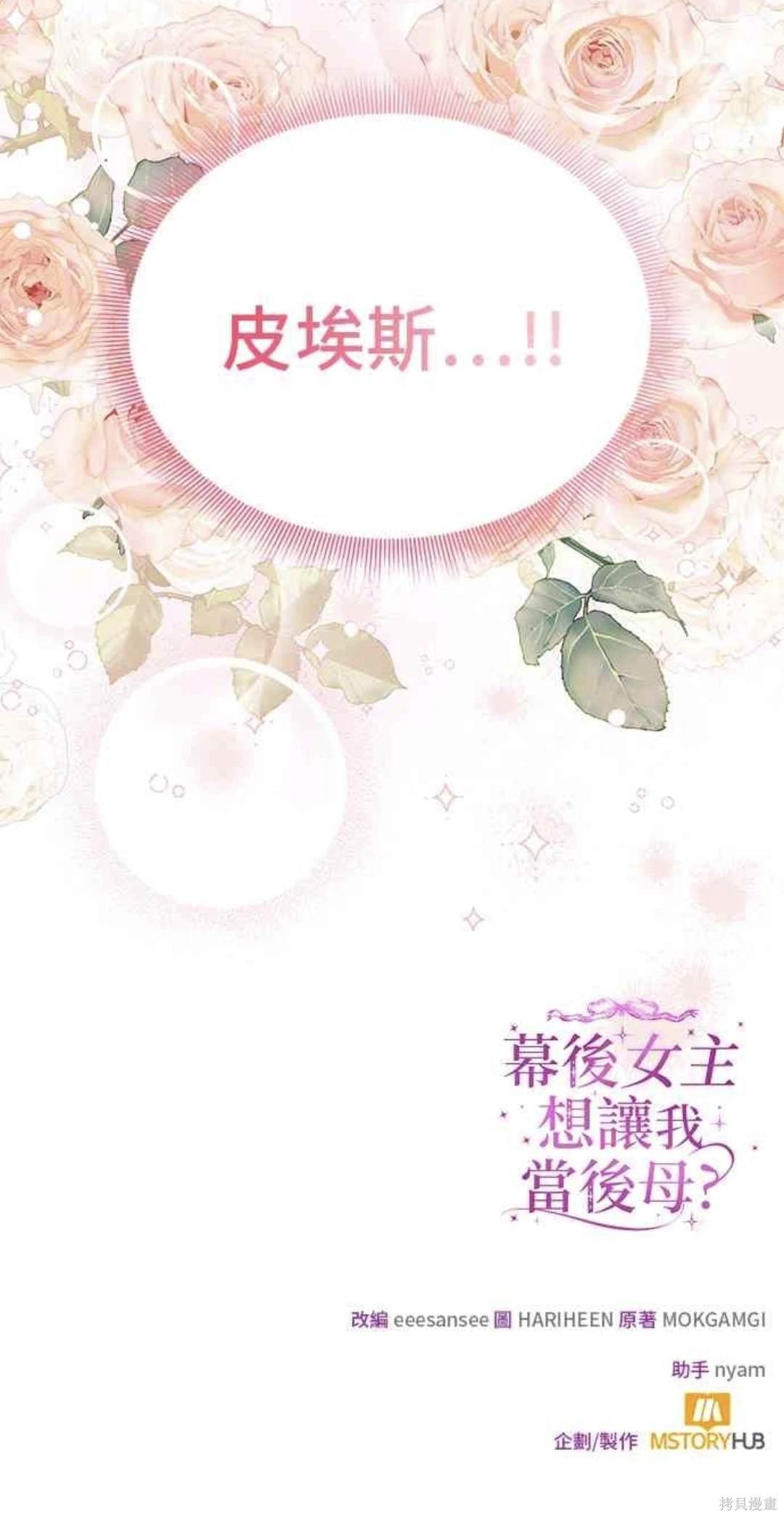 第116话29
