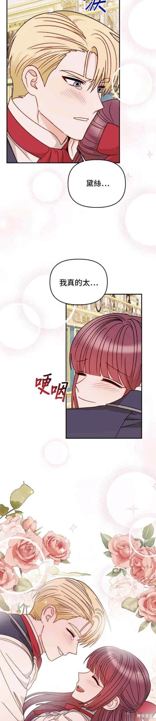 第116话3