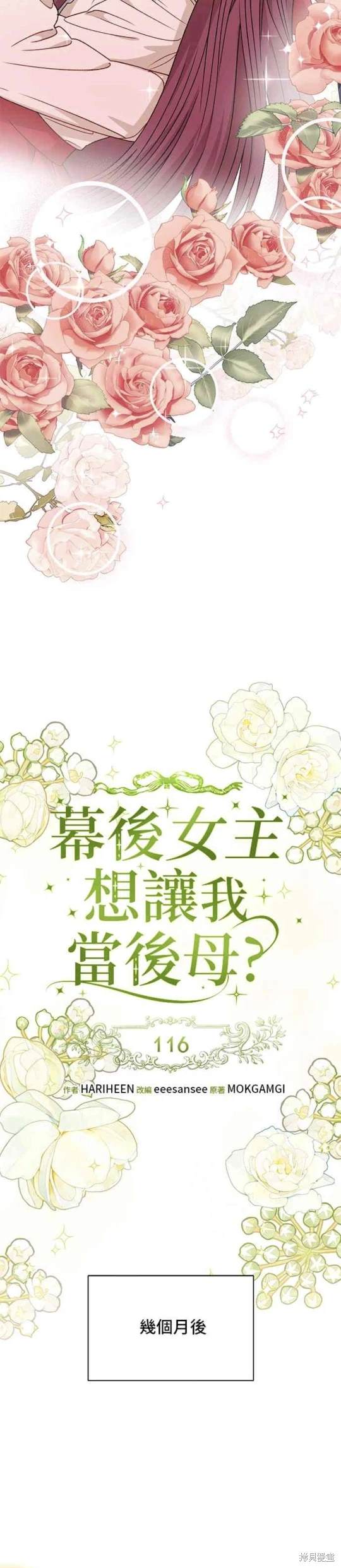 第116话4