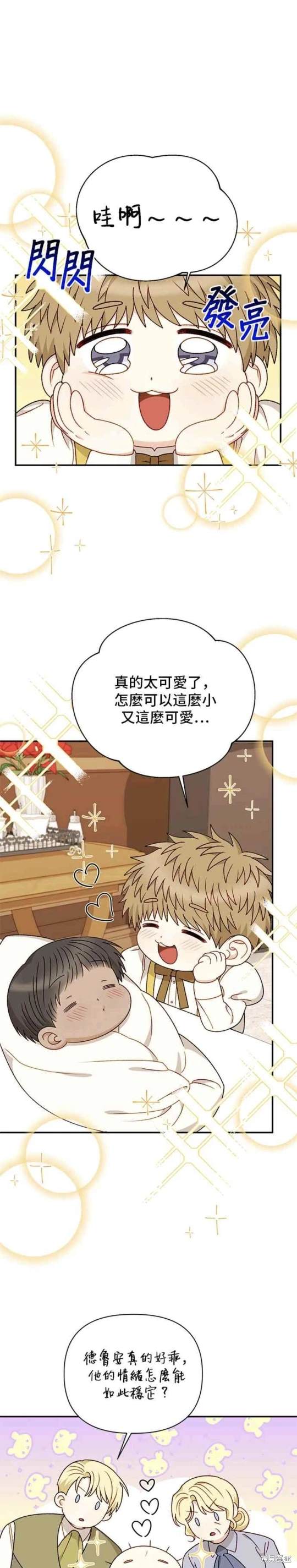 第116话5