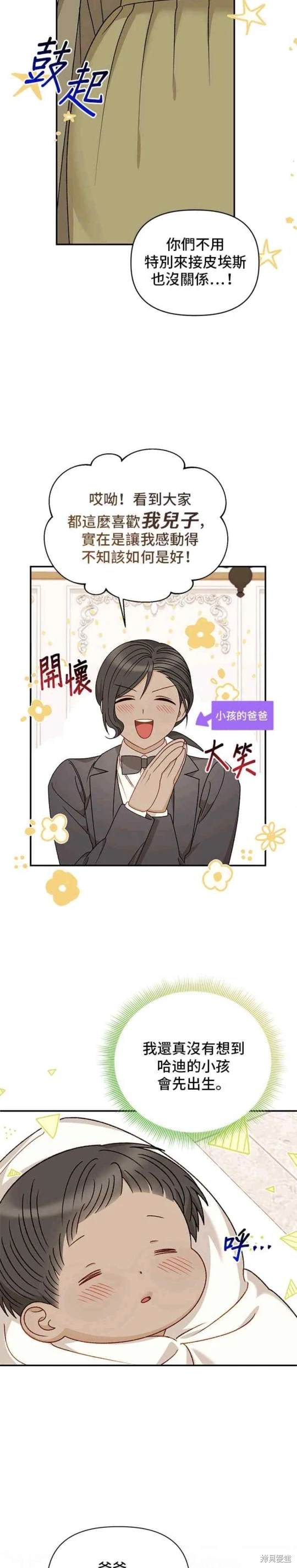 第116话7