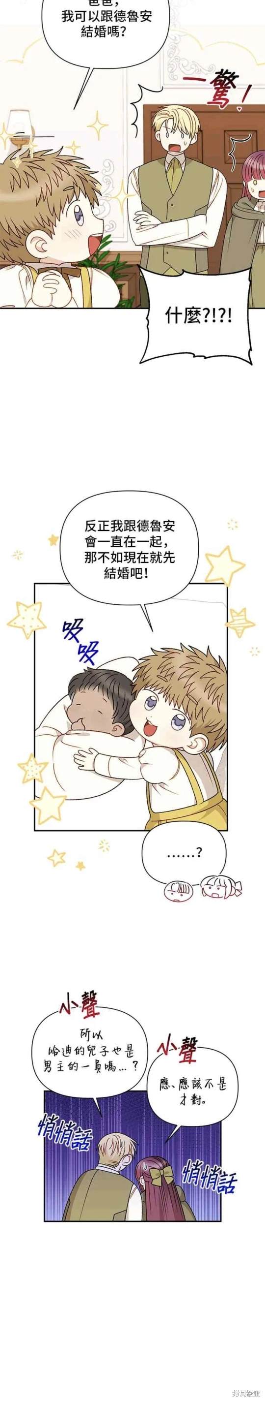 第116话8