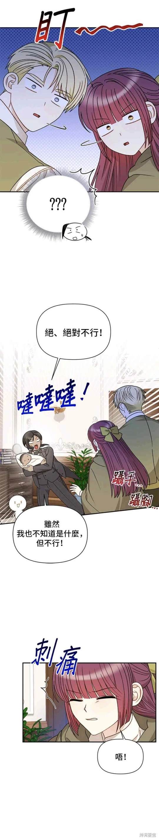 第116话9
