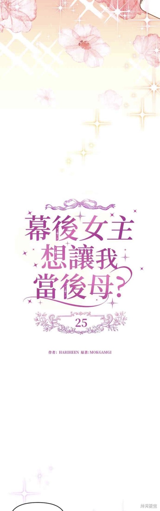第24话4