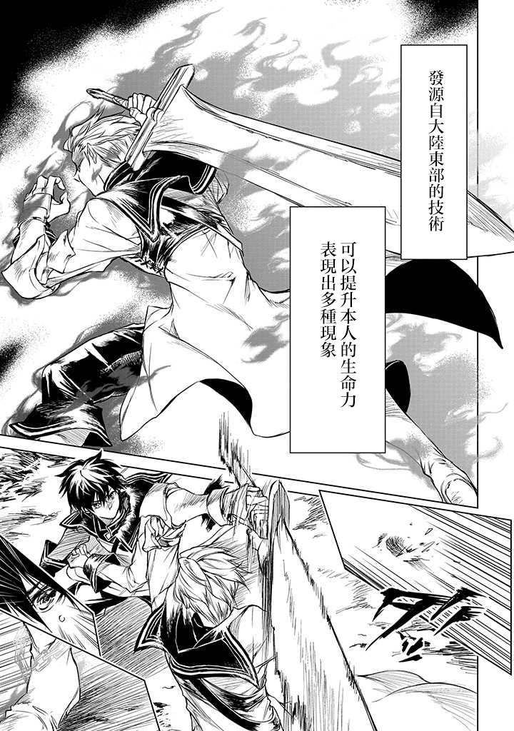 第1.2话12