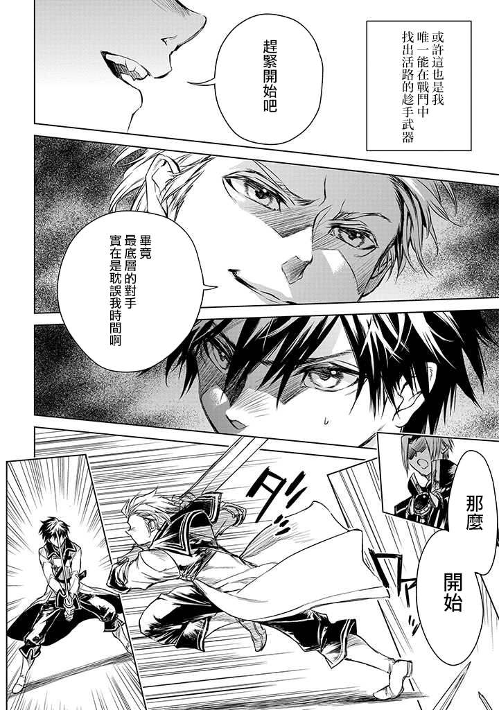 第1.2话5