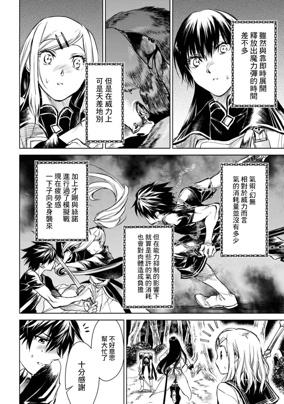 第3话11