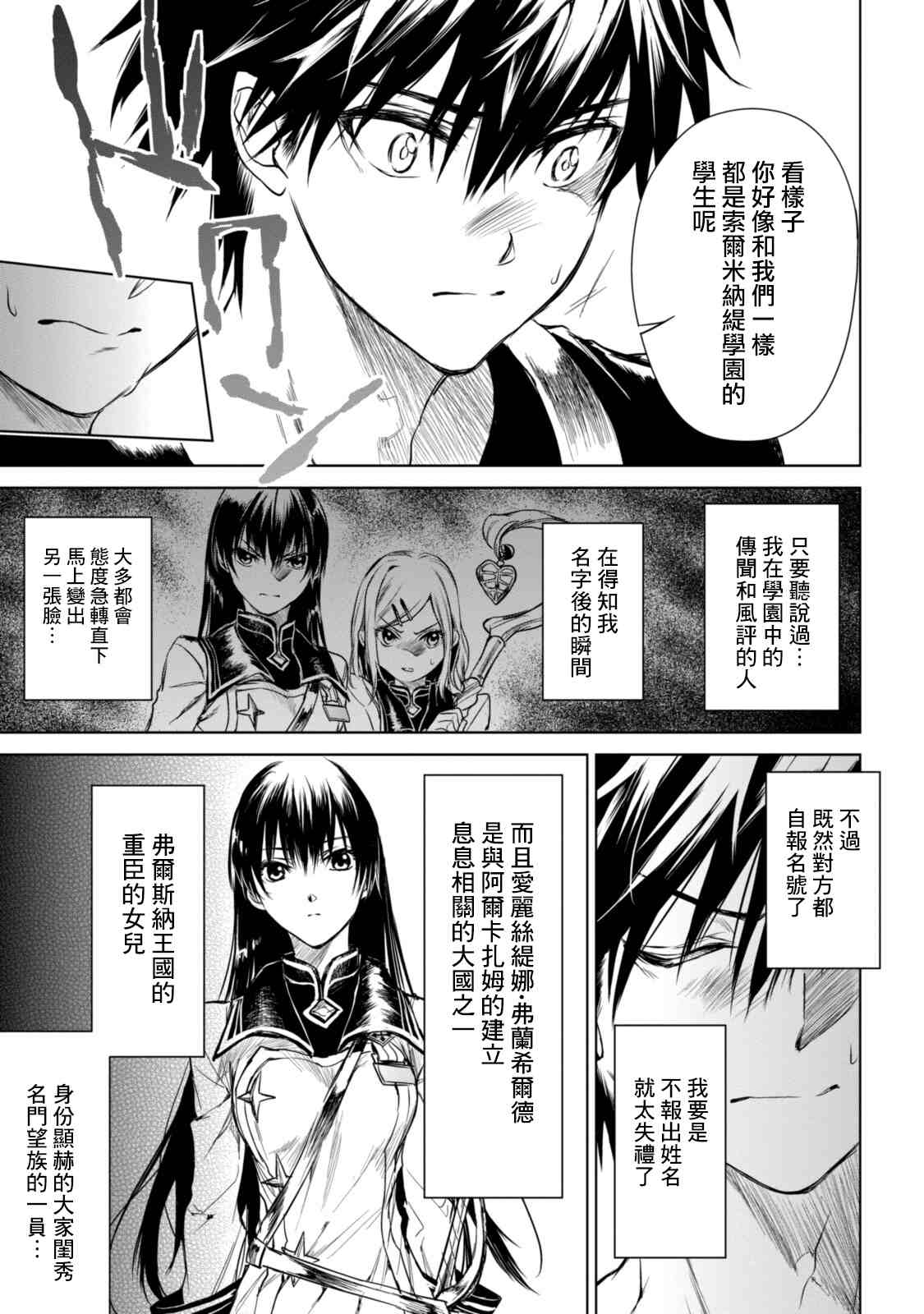 第3话14
