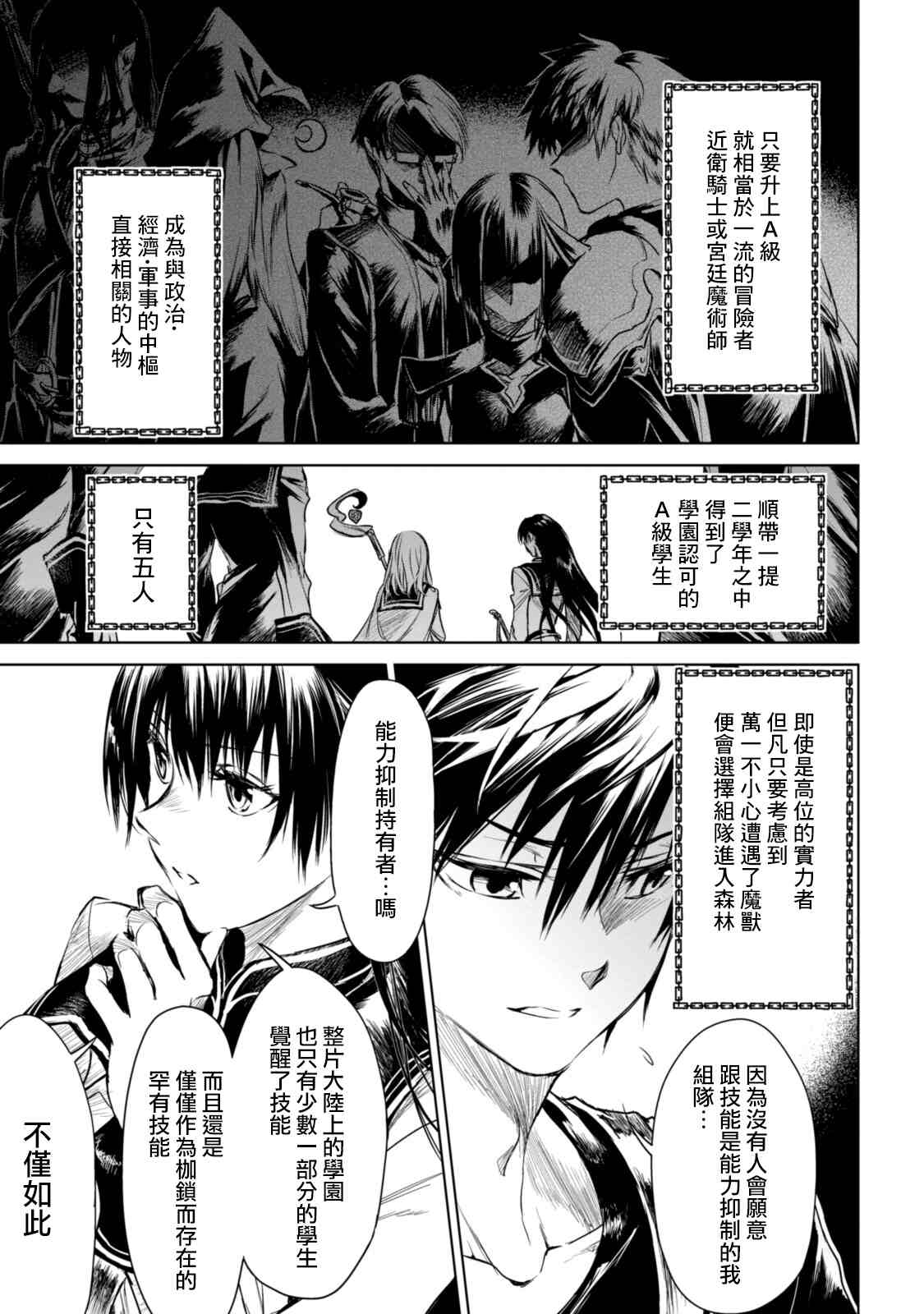 第3话18