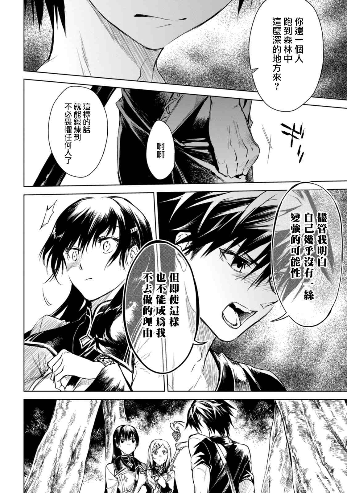 第3话19