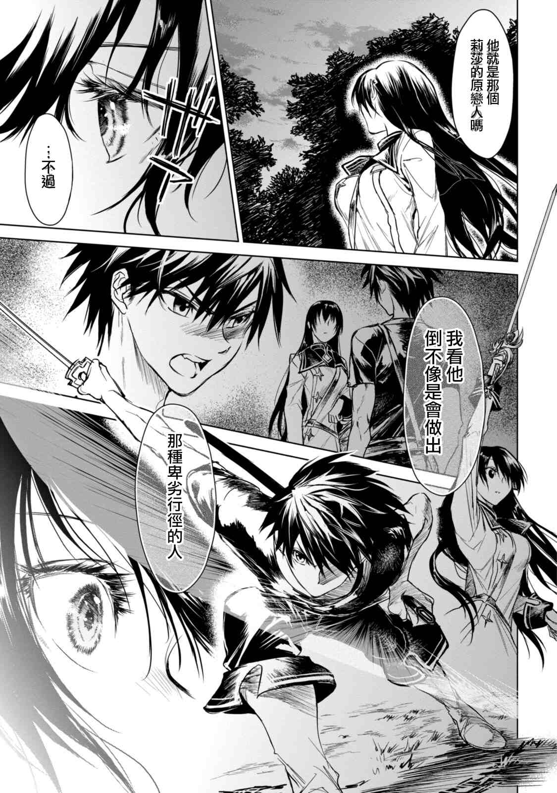 第3话25