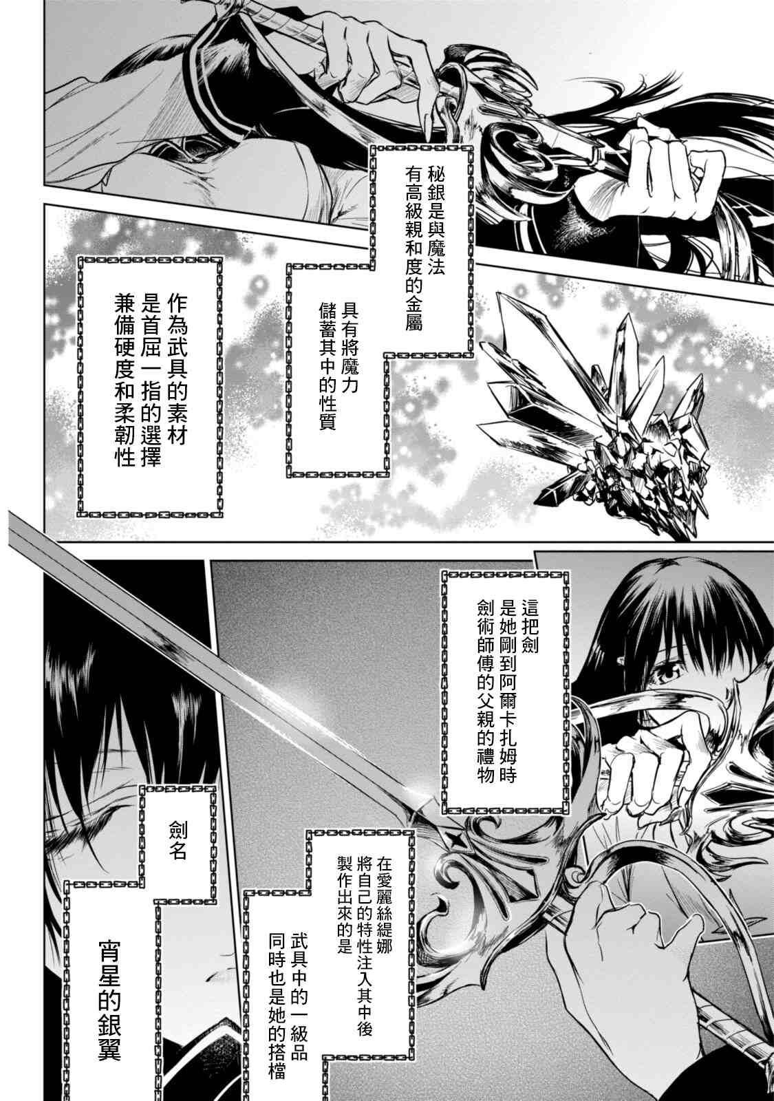 第3话28
