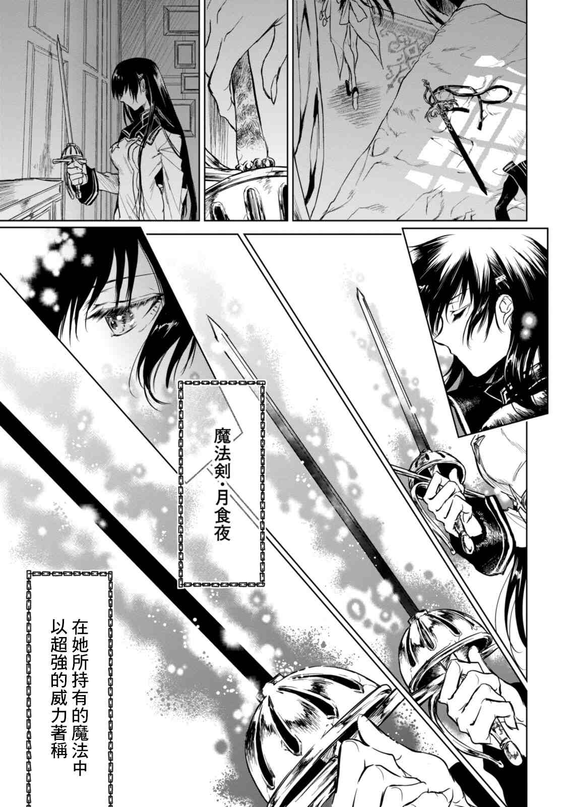 第3话29