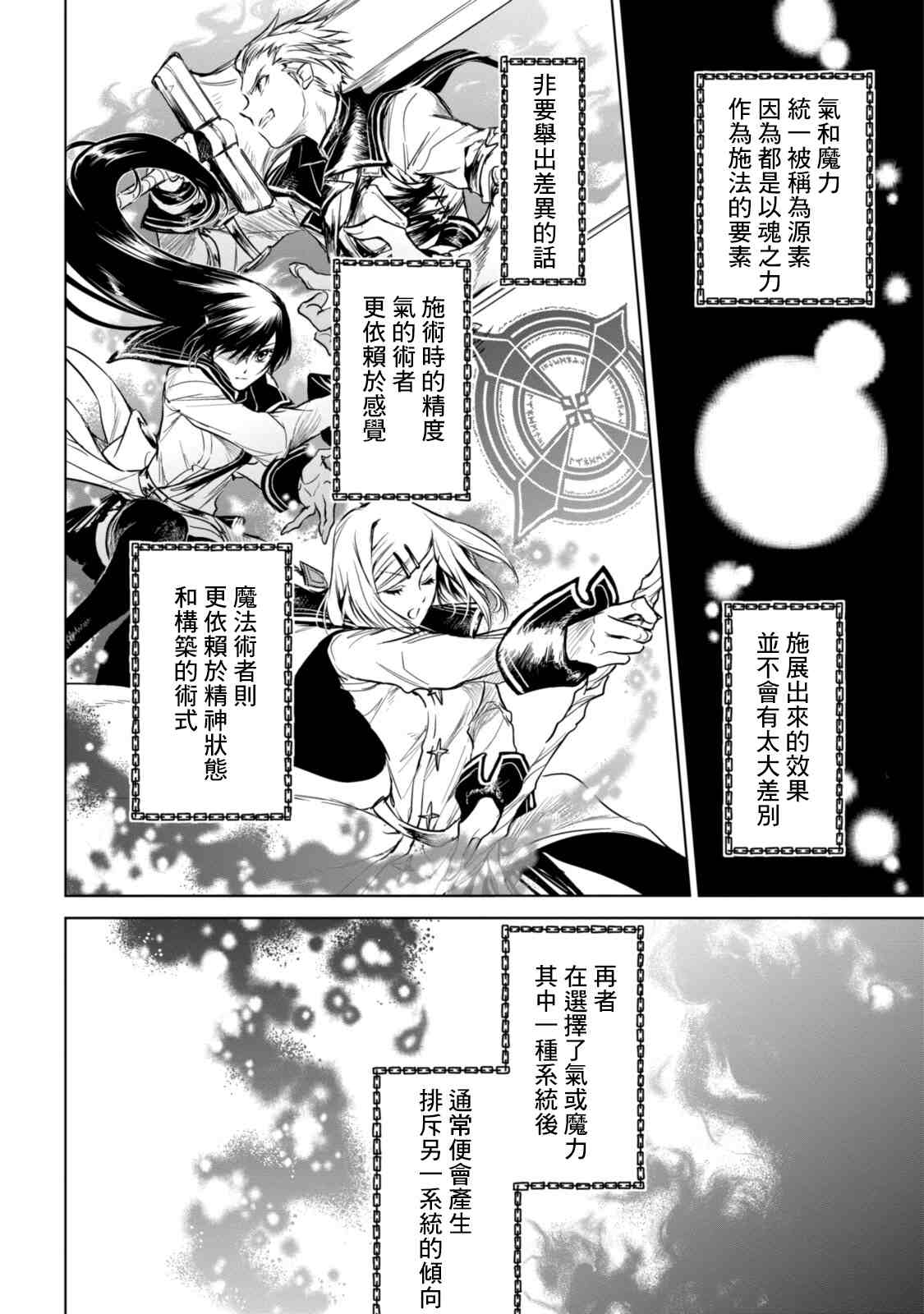 第3话30