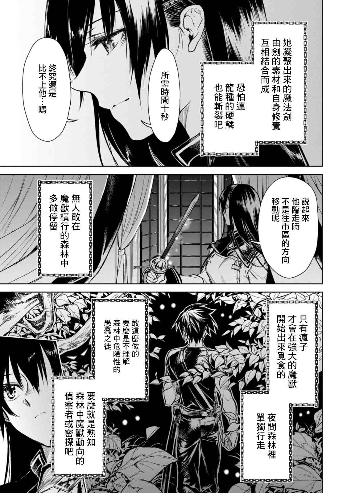 第3话31