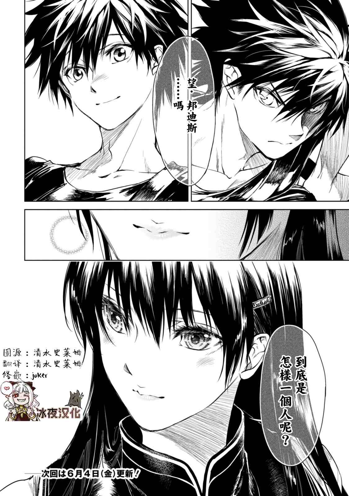第3话32