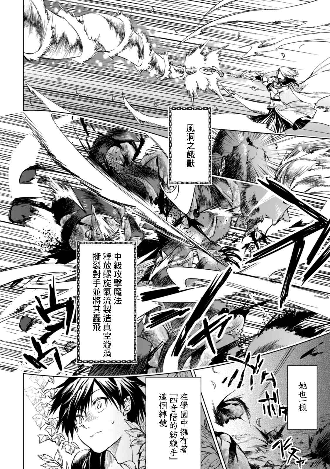 第3话5