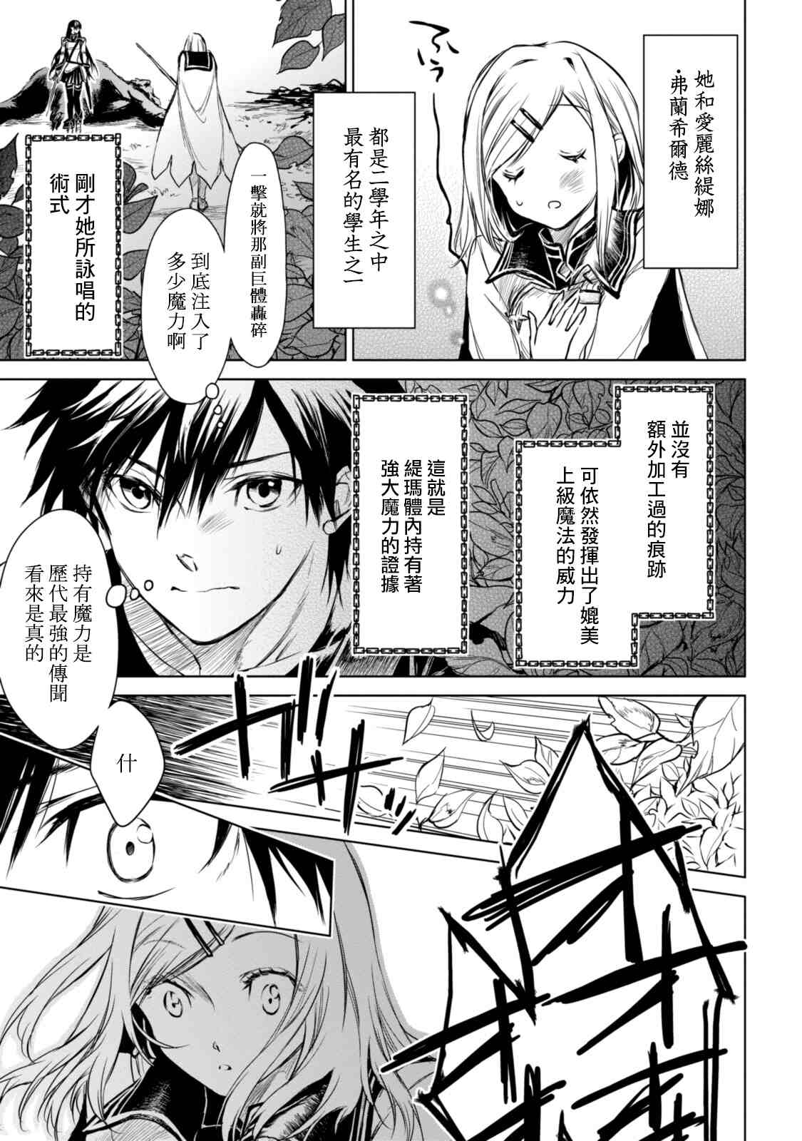 第3话6